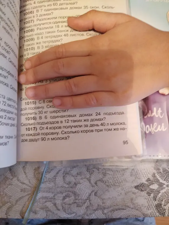 Реши задачи 1006-1010, 1015-1017