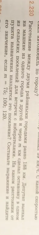 Составь выражение и найди его значение, если m = 75; 100; 120.