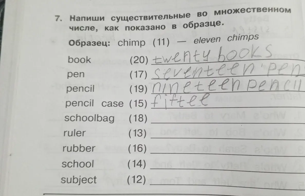 Напиши существительные во множественном числе, как показано в образце.