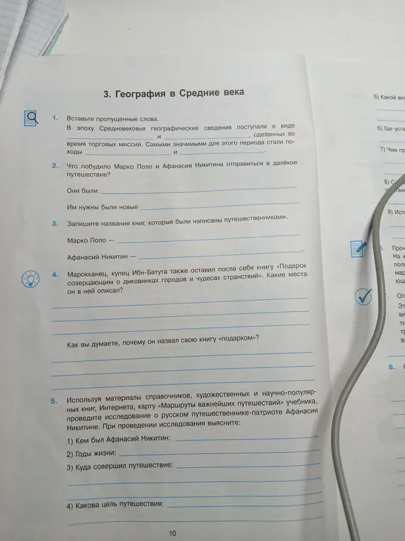 Вставь пропущенные слова. В эпоху Средневековья географические сведения поступали в виде...