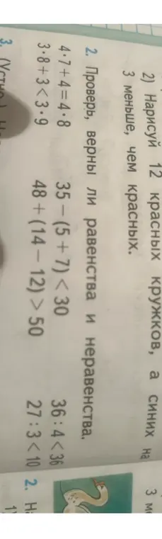 Проверь, верны ли равенства и неравенства: 4⋅7+4=4⋅8, 3⋅8+3<3⋅9, 35−(5+7)<30, 36:4<36, 48+(14−12)>50, 27:3<10