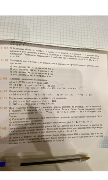 Реши задачи 2.187-2.194.
