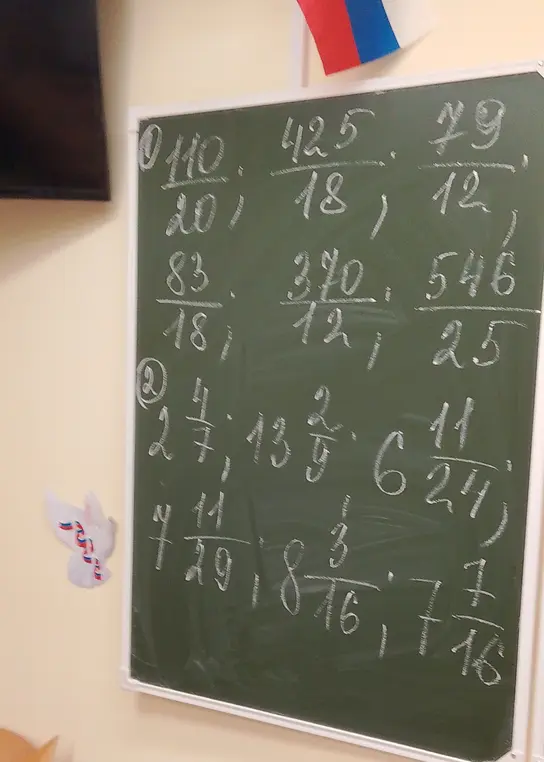 Переведи смешанные числа в неправильные дроби.