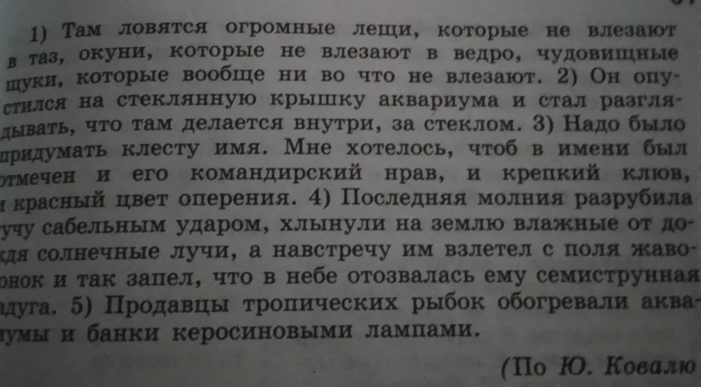 Прочитай предложение, выпиши эпитеты, определи их роль в предложении и подбери к ним синоним.