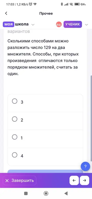 Сколькими способами можно разложить число 129 на два множителя?