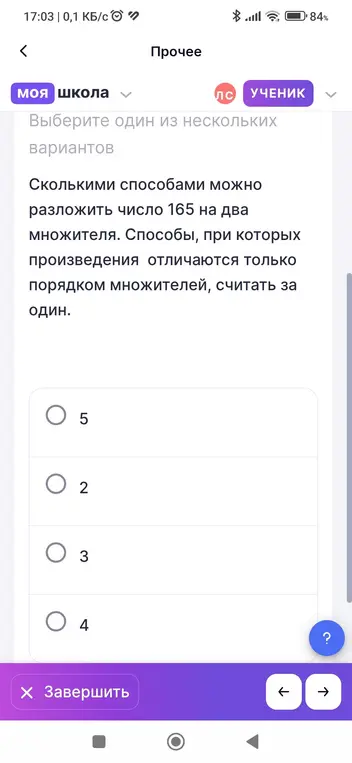 Сколькими способами можно разложить число 129 на два множителя?