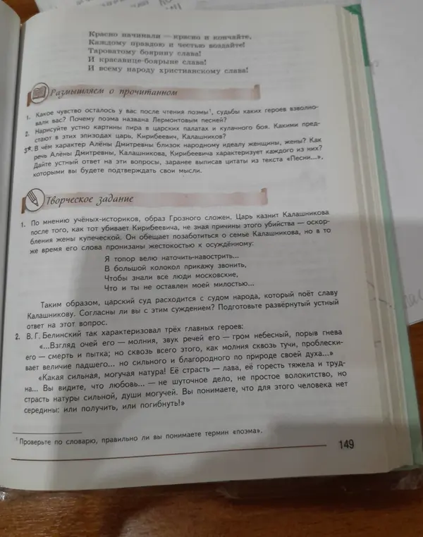 Подготовь развёрнутый устный ответ на вопрос: согласен ли ты с суждением, что царский суд расходится с судом народа? Дай характеристику трёх главных героев.