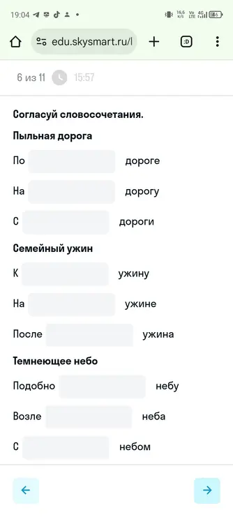 Согласуй словосочетания: Пыльная дорога, Семейный ужин, Темнеющее небо.