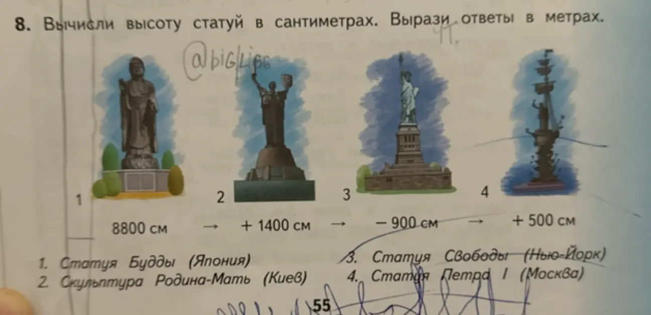 Вычисли высоту статуй в сантиметрах и вырази ответы в метрах.