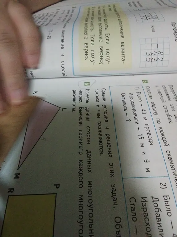 Реши задачу: было 40 м провода, израсходовали 15 м и 9 м, сколько осталось?
