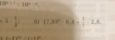 Вычисли 17,83⁰ * 6,4 + 1/7 * 2,8.