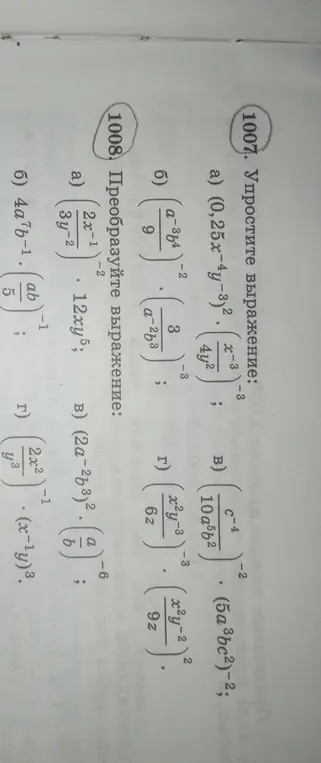 Упрости выражение (0,25x-4y-3)2*(x-3/4y2)-3
