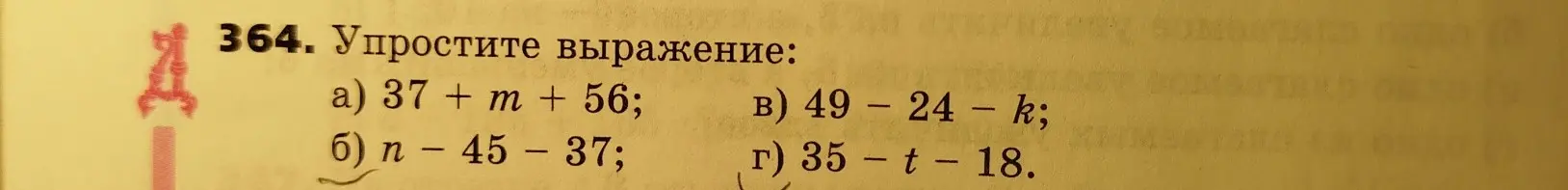 Упрости выражения: a) 37 + m + 56