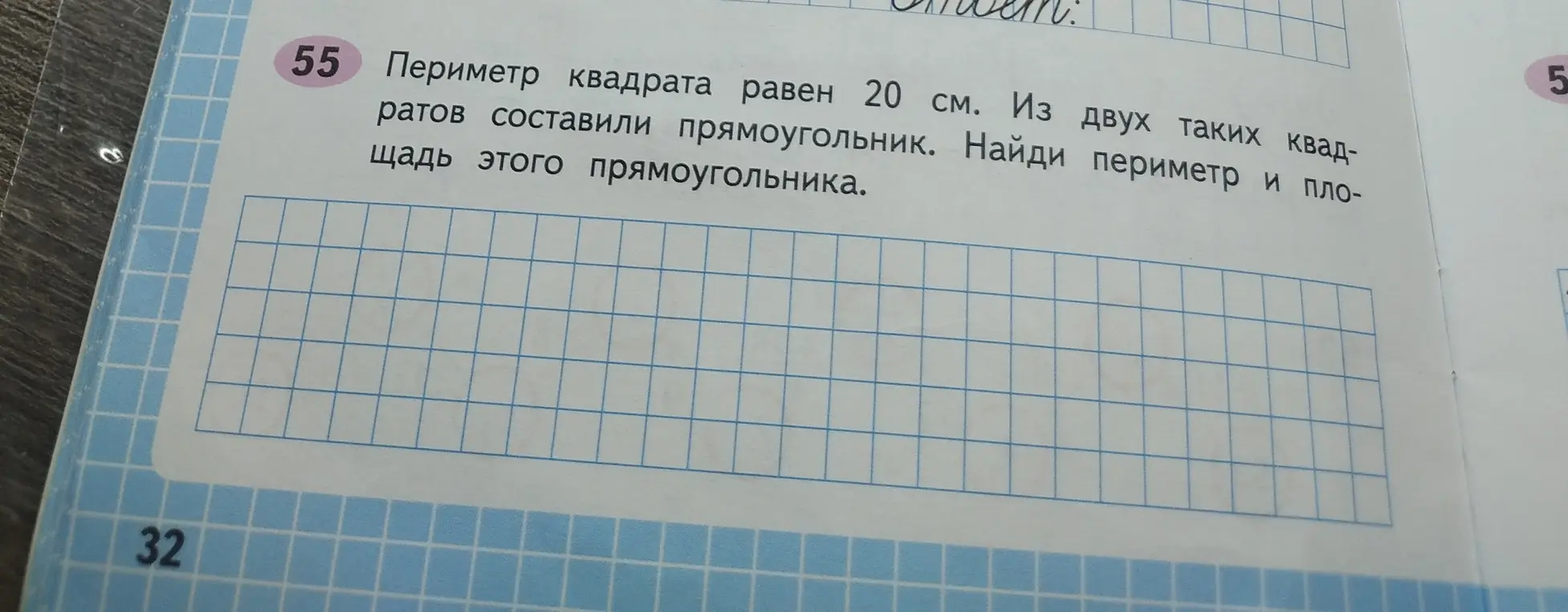 Найди периметр и площадь прямоугольника, составленного из двух квадратов с периметром 20 см.