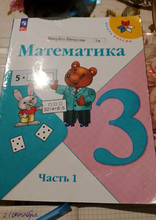 Реши примеры: 5 * [] и 32 : 4 + 8 * 5