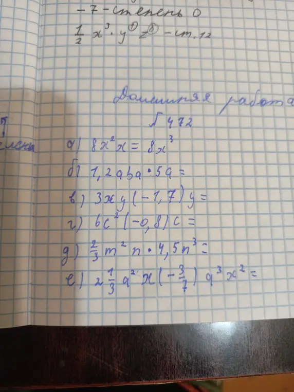 Выполни действия с алгебраическими выражениями: a) 8x²x, б) 1,2aba*5a, в) 3xy(-1,7)y, г) 6c²(-0,8)c, д) 2/3 m²n * 4,5n³, е) 2 1/3 a²x (-3/7) a³x²