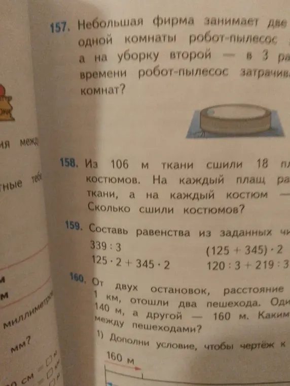 Вычисли, сколько сшили костюмов из 106 м ткани, если сшили 18 плащей, а на каждый костюм расходуется в 2 раза больше ткани, чем на плащ.