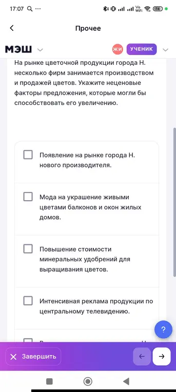 Укажи неценовые факторы предложения, которые могли бы способствовать его увеличению.