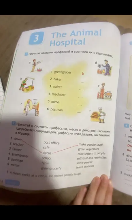 Прочитай названия профессий и соотнеси их с картинками. Прочитай и соотнеси профессию, место и действие.