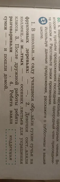 Напиши по 3 эпитета к каждому слову.
