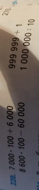 Реши примеры: 7000 * 100 + 6000; 999 999 + 1; 1 000 000 : 10; 8600 * 100 - 60 000