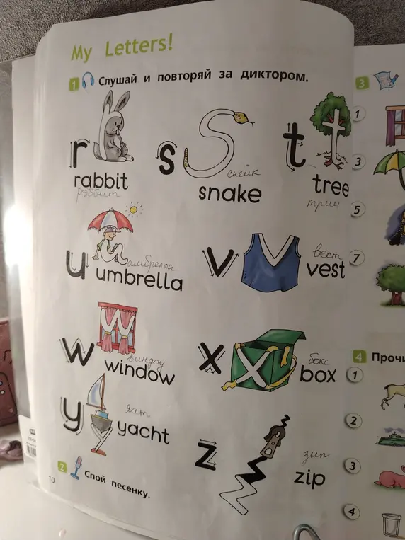 Повтори слова английского алфавита.