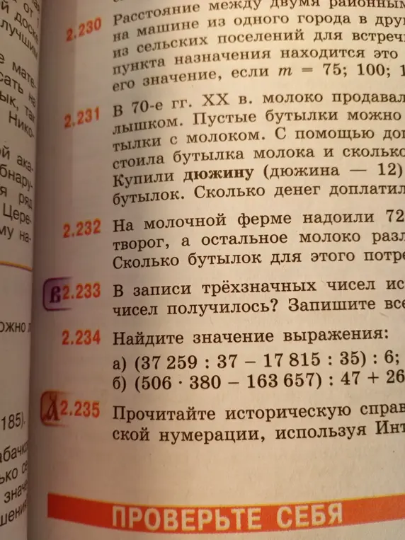 Найди значение выражения: a) (37259:37-17815:35):6