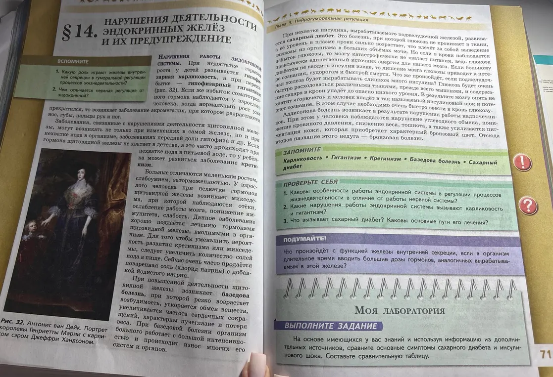 Сравни основные симптомы сахарного диабета и инсулинового шока и составь сравнительную таблицу.