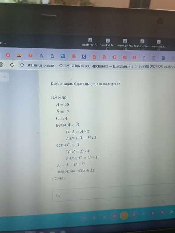 Какое число будет выведено на экран?