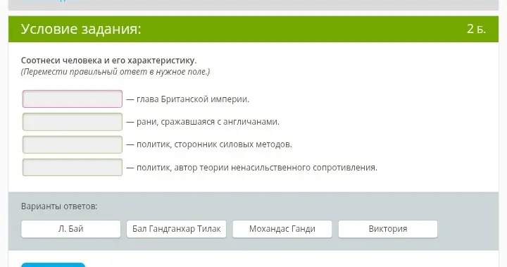 Соотнеси человека и его характеристику.