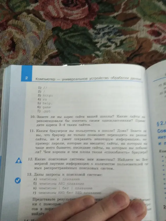 Ответь на вопросы по информатике.