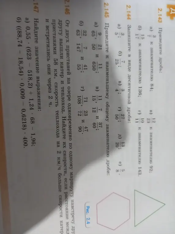 Найди значение выражения: 0,55 * (623 - 518,2) + 1,24 * 68 - 1,96