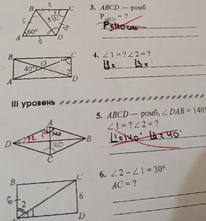 Реши задачи 4, 5 и 6 по геометрии
