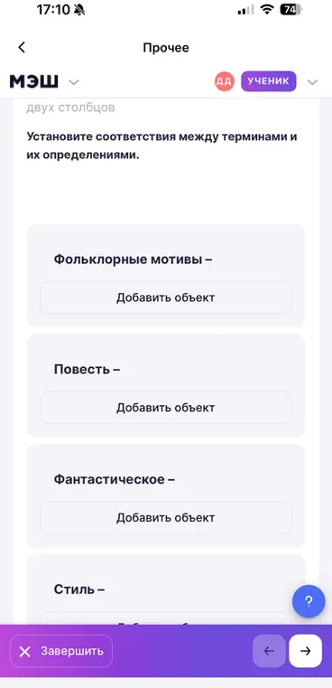 Установи соответствия между терминами и их определениями.