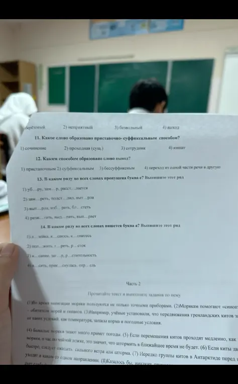 Ответь на вопросы по русскому языку: какое слово образовано приставочно-суффиксальным способом, каким способом образовано слово вывод, в каком ряду во всех словах пропущена буква е, в каком ряду во всех словах пишется буква а.