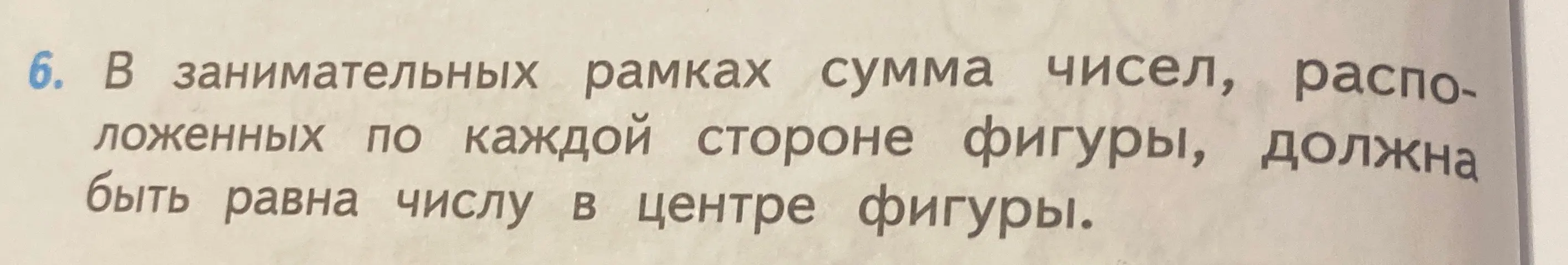 Расскажи, как решать задачу про занимательные рамки.
