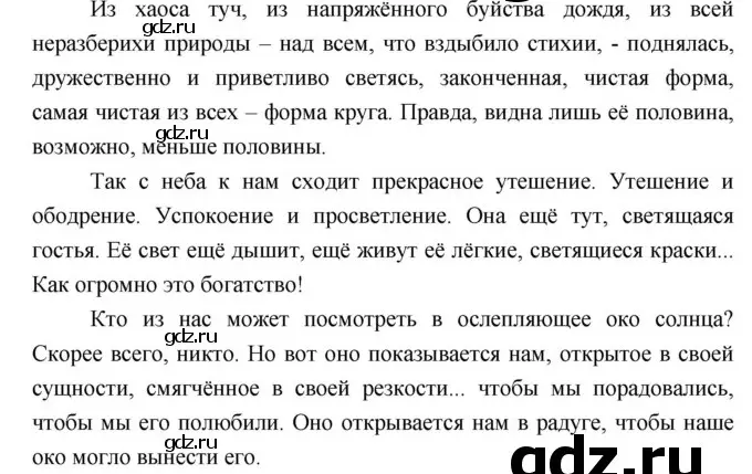 Определи главную мысль текста