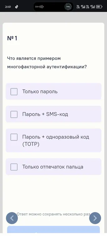 Что является примером многофакторной аутентификации?