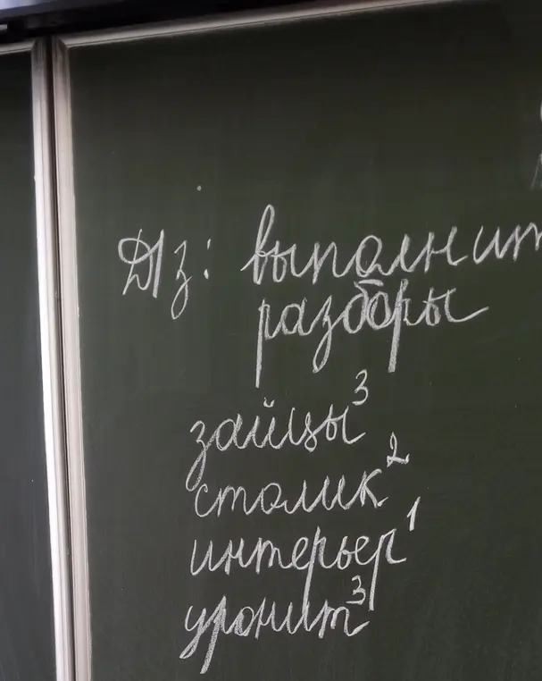 Выполни разборы слов: зайцы, столик, интерьер, уронит