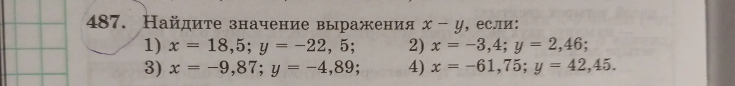 Найди значение выражения x - y, если:
1) x = 18,5; y = -22, 5;