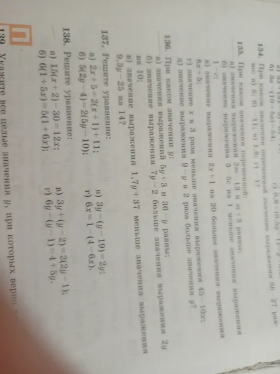 Реши уравнения: 1) 2x+5=2(x+1)+11