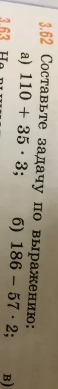 Составь задачу по выражению: a) 110 + 35 · 3