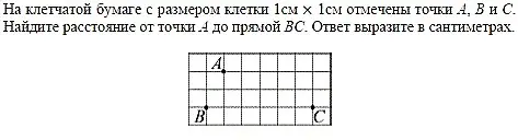 Найди расстояние от точки A до прямой BC.