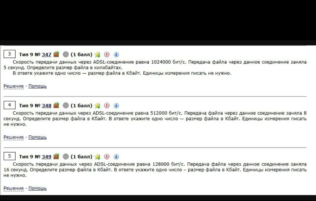 Определи размер файла в килобайтах.