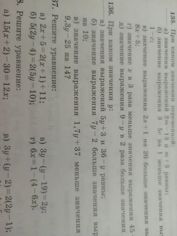 Реши уравнение 2x+5=2(x+1)+11