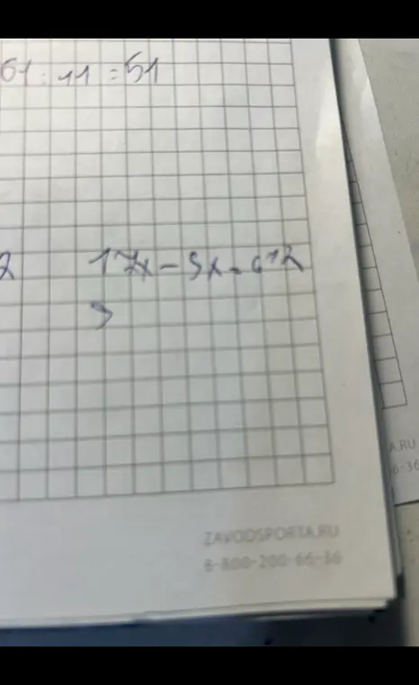 Реши уравнение 17x - 5x = 67