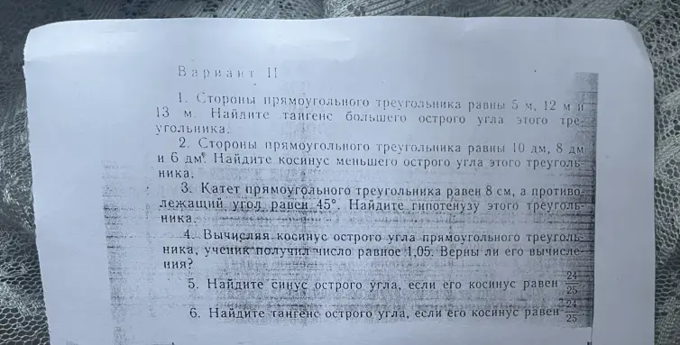 Найди тангенс большего острого угла, если стороны прямоугольного треугольника равны 5 м, 12 м и 13 м.
