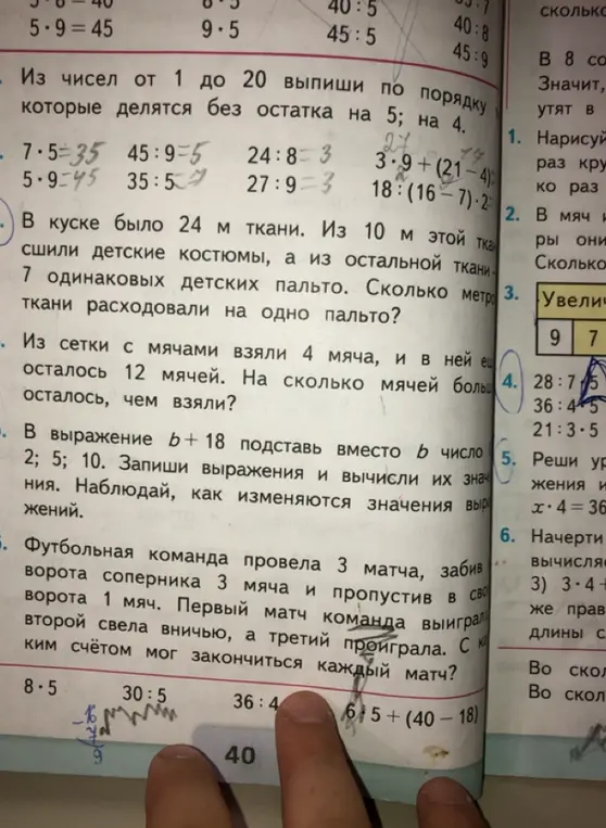 Реши задачи 2, 3, 4 и 5