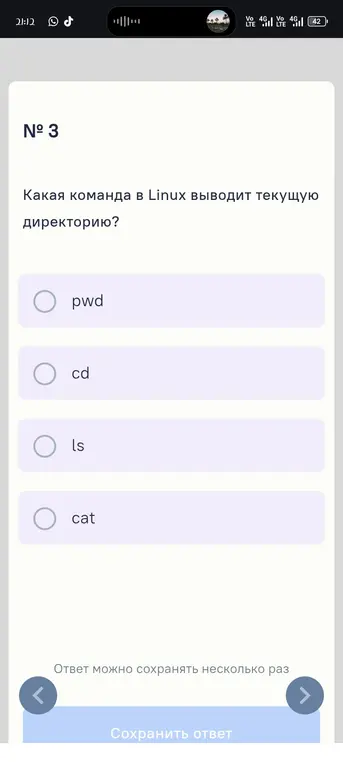 Какая команда в Linux выводит текущую директорию?