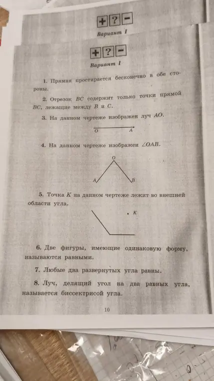 Ответь да или нет на вопросы.